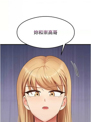 尻試之神學習法 35-36話_36_01