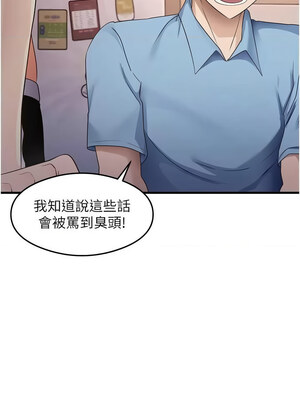 尻試之神學習法 35-36話_36_08