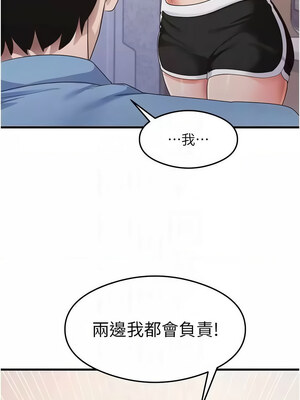 尻試之神學習法 35-36話_36_09