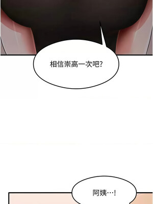 尻試之神學習法 35-36話_36_10