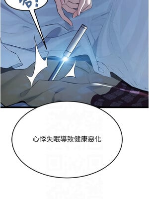 命運：貞潔慾女 13-14話_13_01