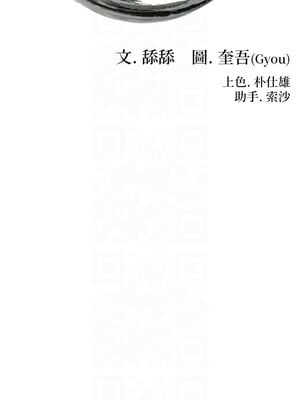 命運：貞潔慾女 13-14話_13_02