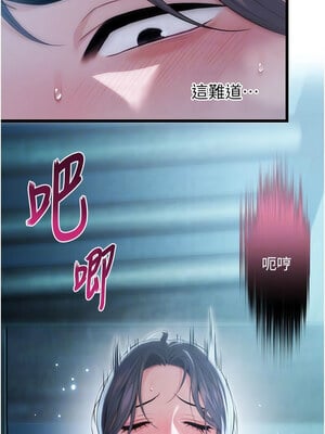 命運：貞潔慾女 13-14話_13_11