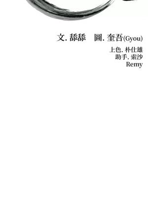 命運：貞潔慾女 13-14話_14_02