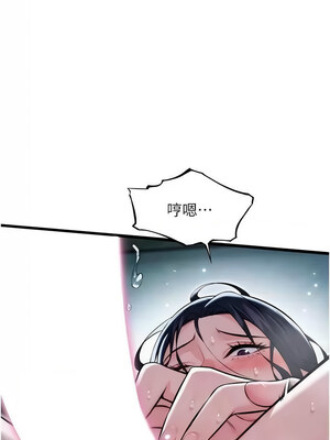 命運：貞潔慾女 13-14話_14_10