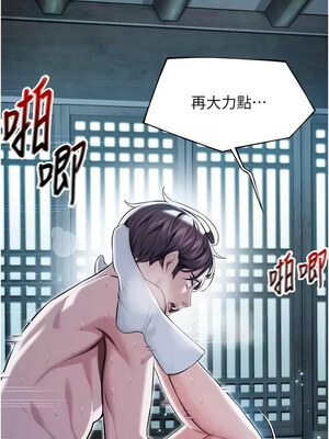 命運：貞潔慾女 13-14話_14_16
