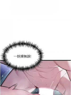 命運：貞潔慾女 13-14話_14_19