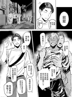 [アイソカーブ (アレグロ)] 糾はる彼女の色録 (あざなはる かのじょの しきろく) [超勇漢化組]_14