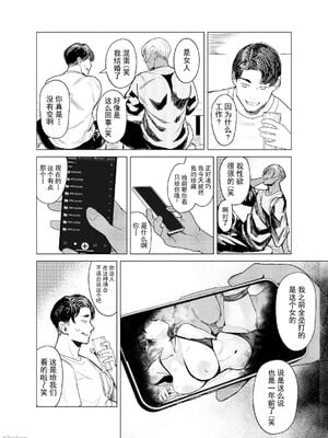 [アイソカーブ (アレグロ)] 糾はる彼女の色録 (あざなはる かのじょの しきろく) [超勇漢化組]_08