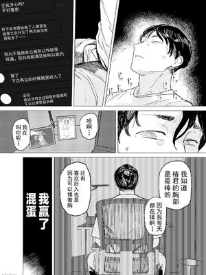 [アイソカーブ (アレグロ)] 糾はる彼女の色録 (あざなはる かのじょの しきろく) [超勇漢化組]_40