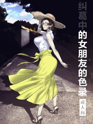 [アイソカーブ (アレグロ)] 糾はる彼女の色録 (あざなはる かのじょの しきろく) [超勇漢化組]