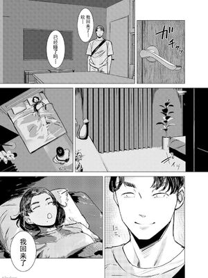 [アイソカーブ (アレグロ)] 糾はる彼女の色録 (あざなはる かのじょの しきろく) [超勇漢化組]_15