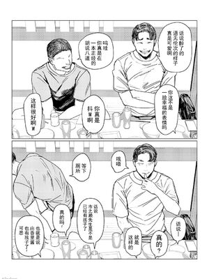 [アイソカーブ (アレグロ)] 糾はる彼女の色録 (あざなはる かのじょの しきろく) [超勇漢化組]_06