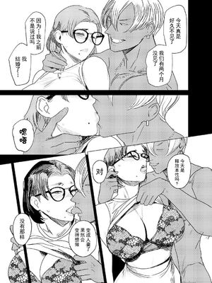 [アイソカーブ (アレグロ)] 糾はる彼女の色録 (あざなはる かのじょの しきろく) [超勇漢化組]_21