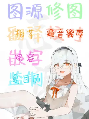 [ちぇるちぇるぱーく (れいちぇる)] うちのメスガキ義妹は素直じゃない｜我家的雌小鬼义妹不太老实 [白杨汉化组]_32