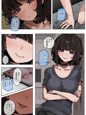 [k8on] やっぱり黒人様の 優越さはすごい！[超勇漢化組]_06