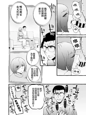 [チンジャオ娘。] ウソイキ～イケない妻の愛し方 [DL版] [超勇漢化組]_065