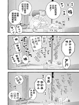 [チンジャオ娘。] ウソイキ～イケない妻の愛し方 [DL版] [超勇漢化組]_124