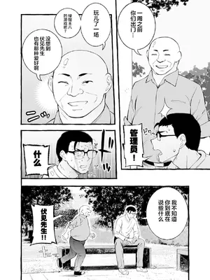 [チンジャオ娘。] ウソイキ～イケない妻の愛し方 [DL版] [超勇漢化組]_061