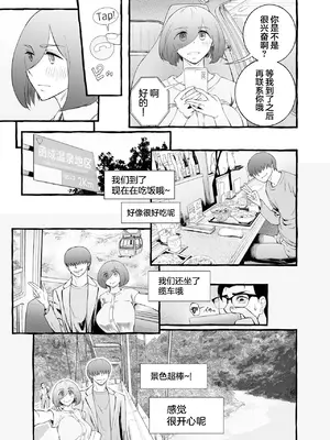 [チンジャオ娘。] ウソイキ～イケない妻の愛し方 [DL版] [超勇漢化組]_101