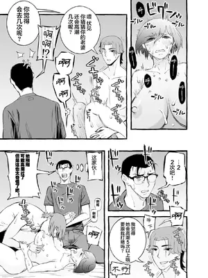 [チンジャオ娘。] ウソイキ～イケない妻の愛し方 [DL版] [超勇漢化組]_029