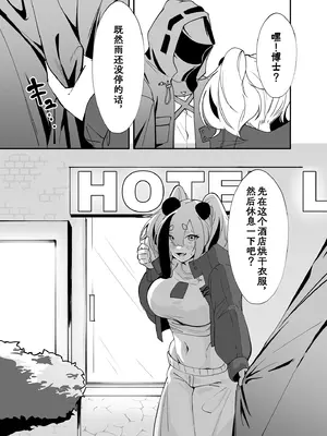 (C104) [らいつい] 泡々熊猫｜熊猫泡泡浴 [中国翻訳]_03