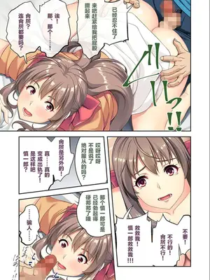 [BENETTY] 従順妻・香奈子のネトラレ報告 ～親友に抱かれる妻はメスの顔～[超勇漢化組]_14