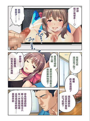 [BENETTY] 従順妻・香奈子のネトラレ報告 ～親友に抱かれる妻はメスの顔～[超勇漢化組]_36