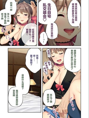 [BENETTY] 従順妻・香奈子のネトラレ報告 ～親友に抱かれる妻はメスの顔～[超勇漢化組]_44
