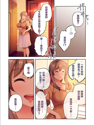 [BENETTY] 従順妻・香奈子のネトラレ報告 ～親友に抱かれる妻はメスの顔～[超勇漢化組]_24