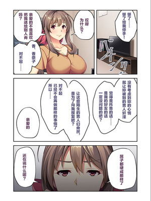 [BENETTY] 従順妻・香奈子のネトラレ報告 ～親友に抱かれる妻はメスの顔～[超勇漢化組]_29