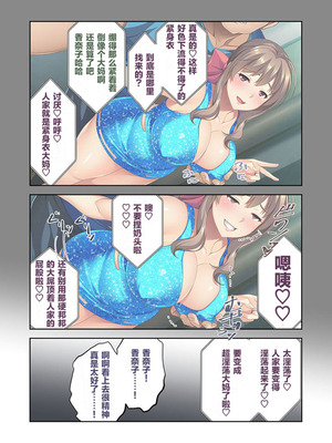 [BENETTY] 従順妻・香奈子のネトラレ報告 ～親友に抱かれる妻はメスの顔～[超勇漢化組]_33