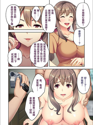 [BENETTY] 従順妻・香奈子のネトラレ報告 ～親友に抱かれる妻はメスの顔～[超勇漢化組]_19