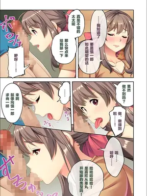 [BENETTY] 従順妻・香奈子のネトラレ報告 ～親友に抱かれる妻はメスの顔～[超勇漢化組]_12