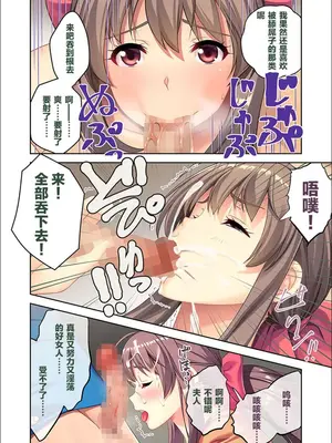 [BENETTY] 従順妻・香奈子のネトラレ報告 ～親友に抱かれる妻はメスの顔～[超勇漢化組]_13