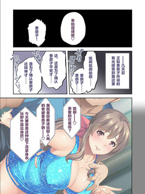 [BENETTY] 従順妻・香奈子のネトラレ報告 ～親友に抱かれる妻はメスの顔～[超勇漢化組]_32