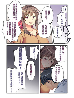 [BENETTY] 従順妻・香奈子のネトラレ報告 ～親友に抱かれる妻はメスの顔～[超勇漢化組]_30
