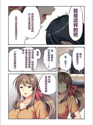 [BENETTY] 従順妻・香奈子のネトラレ報告 ～親友に抱かれる妻はメスの顔～[超勇漢化組]_31