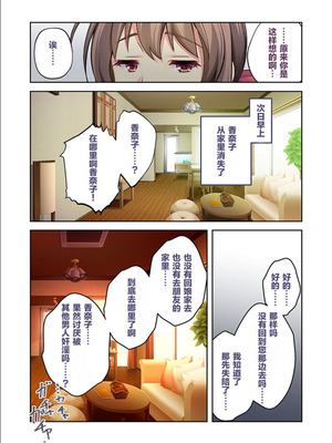 [BENETTY] 従順妻・香奈子のネトラレ報告 ～親友に抱かれる妻はメスの顔～[超勇漢化組]_23
