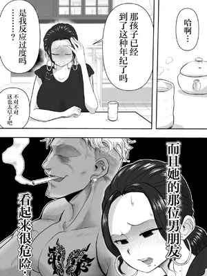 [ネルメシアン] 人妻寝取られ 2 徳永清美編 (オリジナル) [中国翻訳]_07