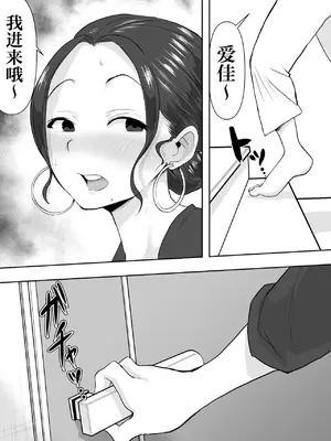 [ネルメシアン] 人妻寝取られ 2 徳永清美編 (オリジナル) [中国翻訳]_03