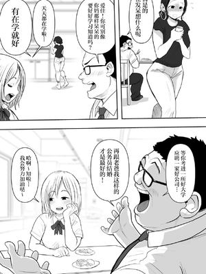 [ネルメシアン] 人妻寝取られ 2 徳永清美編 (オリジナル) [中国翻訳]_13