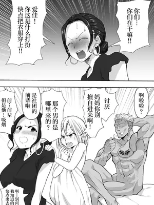 [ネルメシアン] 人妻寝取られ 2 徳永清美編 (オリジナル) [中国翻訳]_05