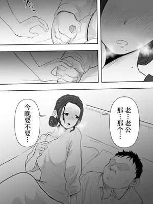 [ネルメシアン] 人妻寝取られ 2 徳永清美編 (オリジナル) [中国翻訳]_15