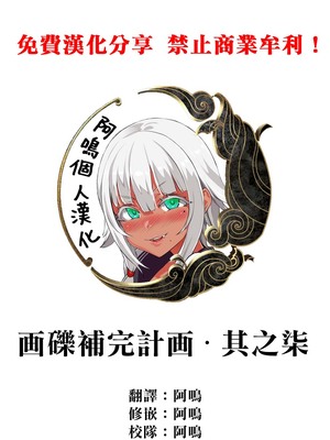 (C77) [Fatalpulse (朝凪)] 画礫 7 (よろず) [阿鳴個人漢化]_1