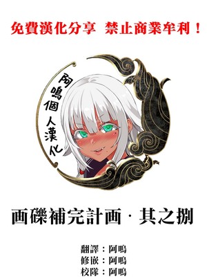 (C78) [Fatalpulse (朝凪)] 画礫 8 (よろず) [阿鳴個人漢化]_1