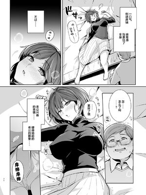 [ろいやるびっち (haruhisky)] 妻が、他人の雌になるまで・裏 ―ショートカット巨乳妻・佐々木美咲の場合― [超勇漢化組]_18