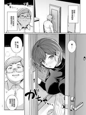 [ろいやるびっち (haruhisky)] 妻が、他人の雌になるまで・裏 ―ショートカット巨乳妻・佐々木美咲の場合― [超勇漢化組]_36