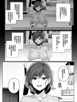 [ろいやるびっち (haruhisky)] 妻が、他人の雌になるまで・裏 ―ショートカット巨乳妻・佐々木美咲の場合― [超勇漢化組]_54