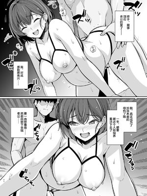 [ろいやるびっち (haruhisky)] 妻が、他人の雌になるまで・裏 ―ショートカット巨乳妻・佐々木美咲の場合― [超勇漢化組]_58